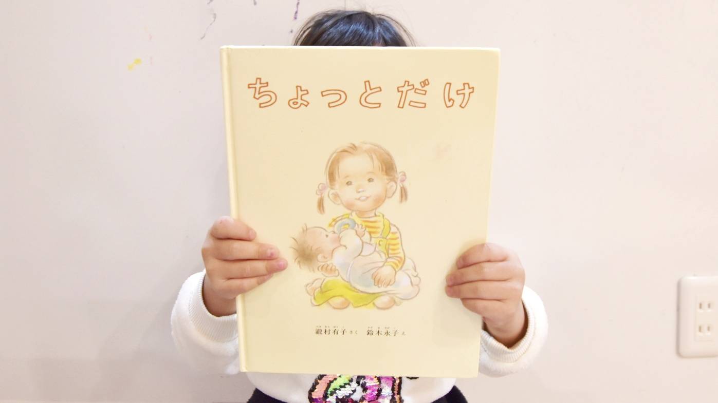ちょっとだけ