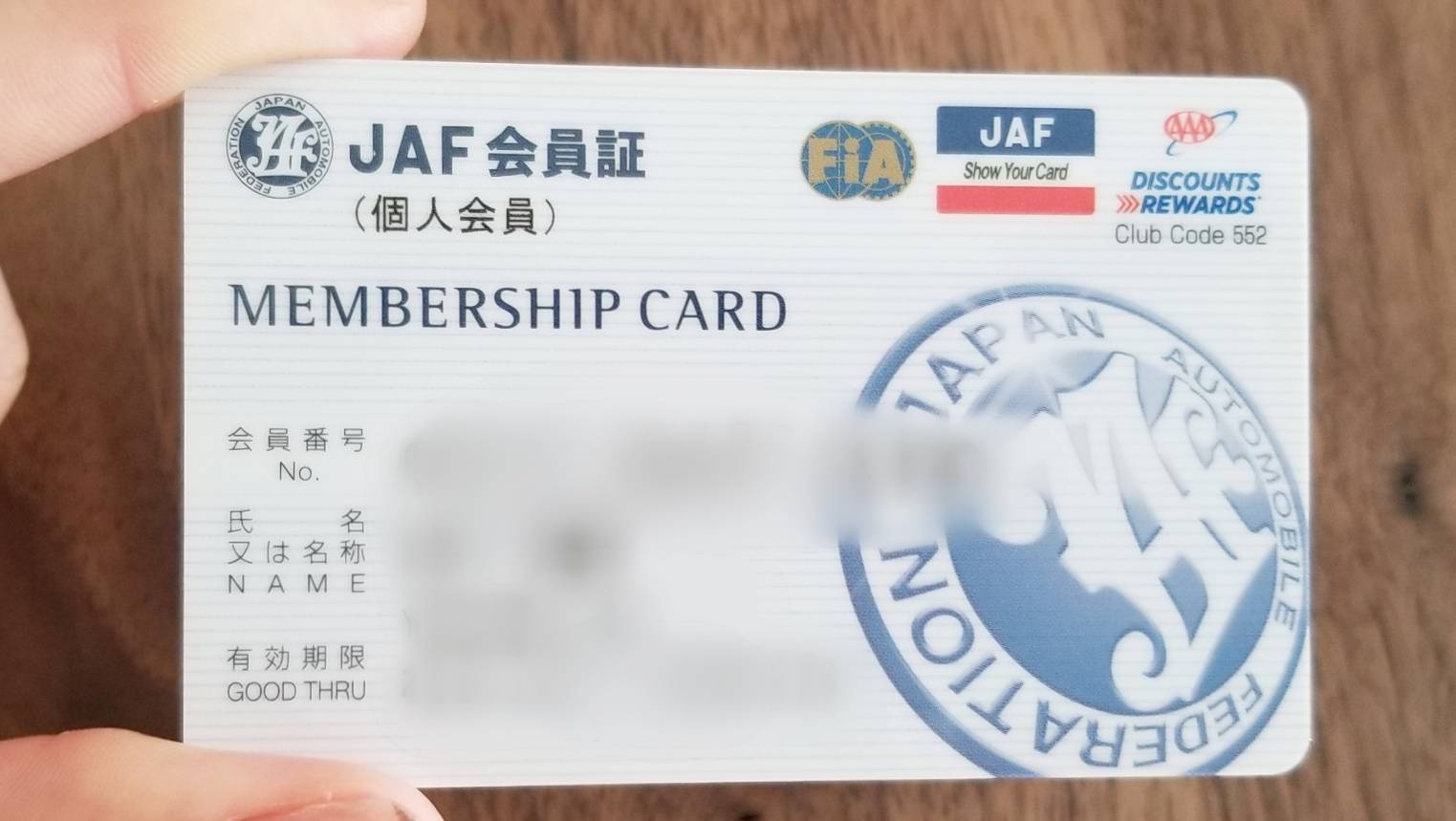 JAF会員証