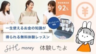 シーマネー無料体験
